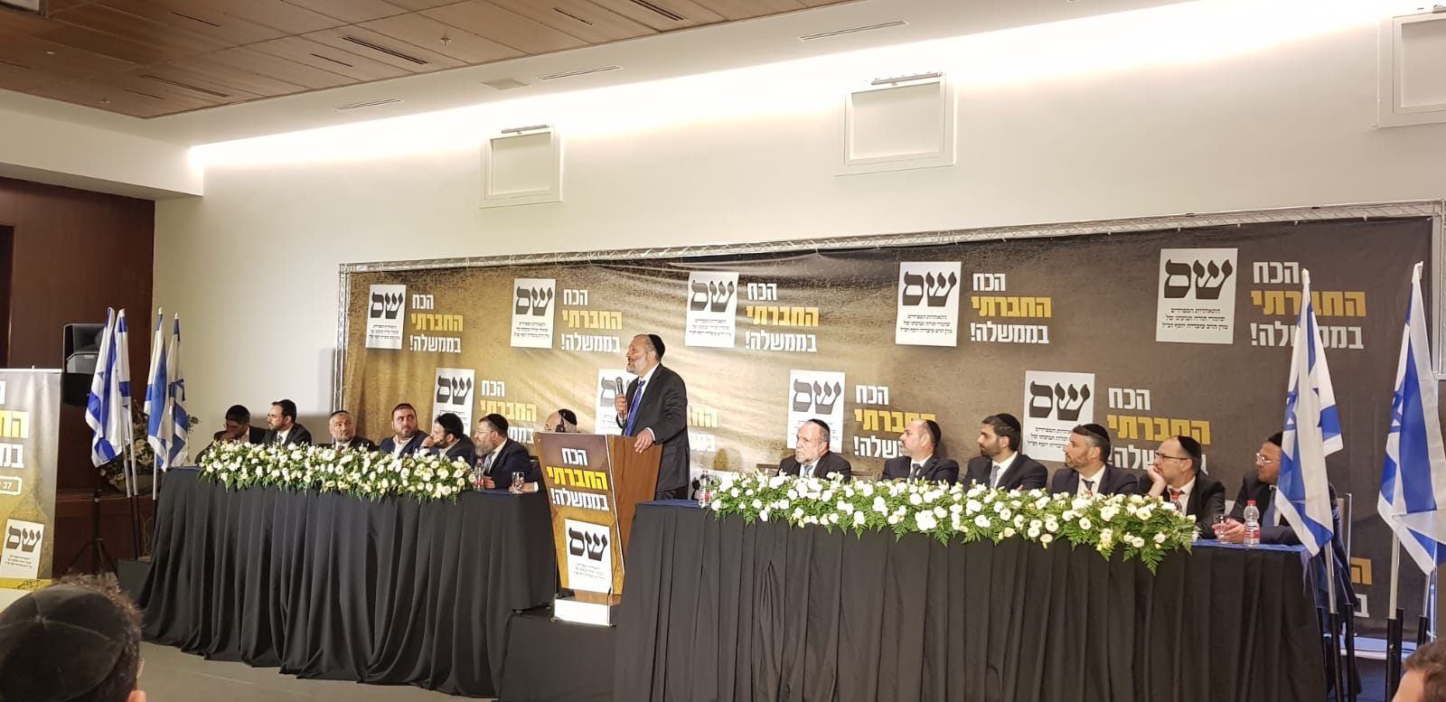 דרעי בהשקת קמפיין ש"ס: שכר מינימום יעלה ל-6,300 ש"ח דרעי