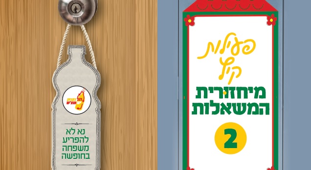 7 ילדים הגשימו משאלות השבוע ללא שם