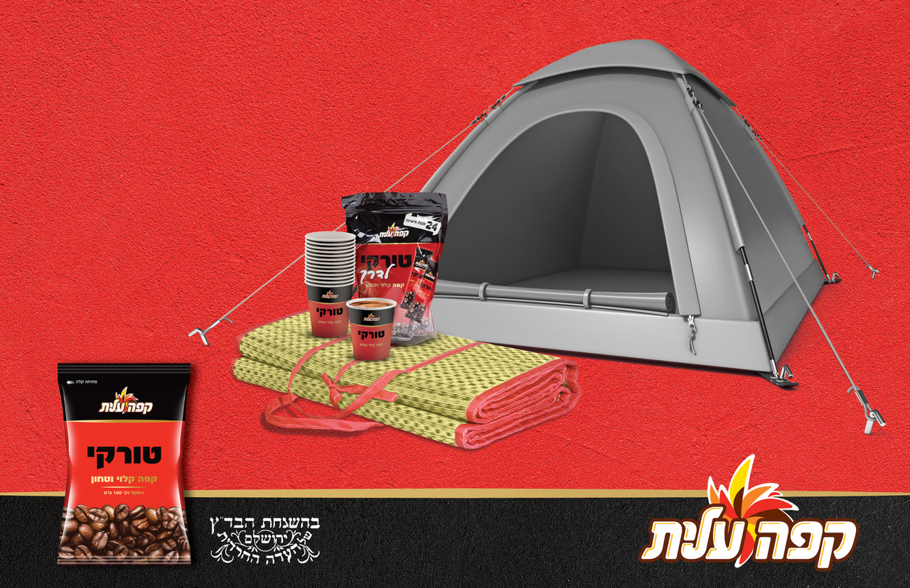 יש ׳מצֶב׳ להתעורר! קפה טורקי קדם מבצע שטח 2019