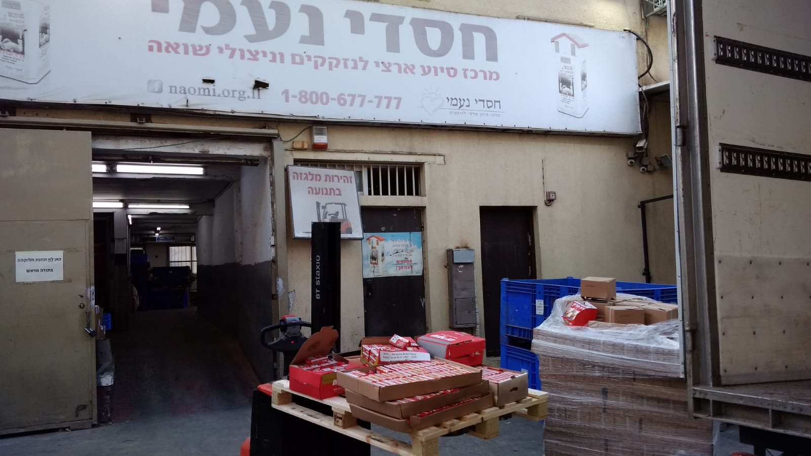 שמרית: אלפי מוצרי אפייה למשפחות נזקקות שמרית - תרומה לחסדי נעמי