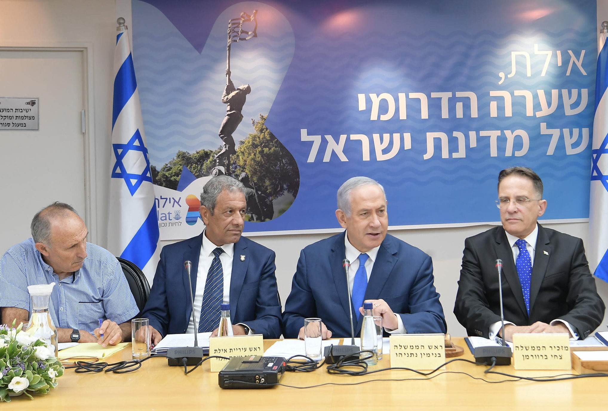 הממשלה אישרה תכנית פיתוח רבת מימדים לעיר אילת נתניהו בישיבת הממשלה היום