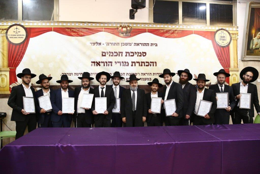 באלעד הוסמכו להוראה 12 רבנים חדשים • גלריה כינוס רבנים אלעד צילום יעקב כהן (29)