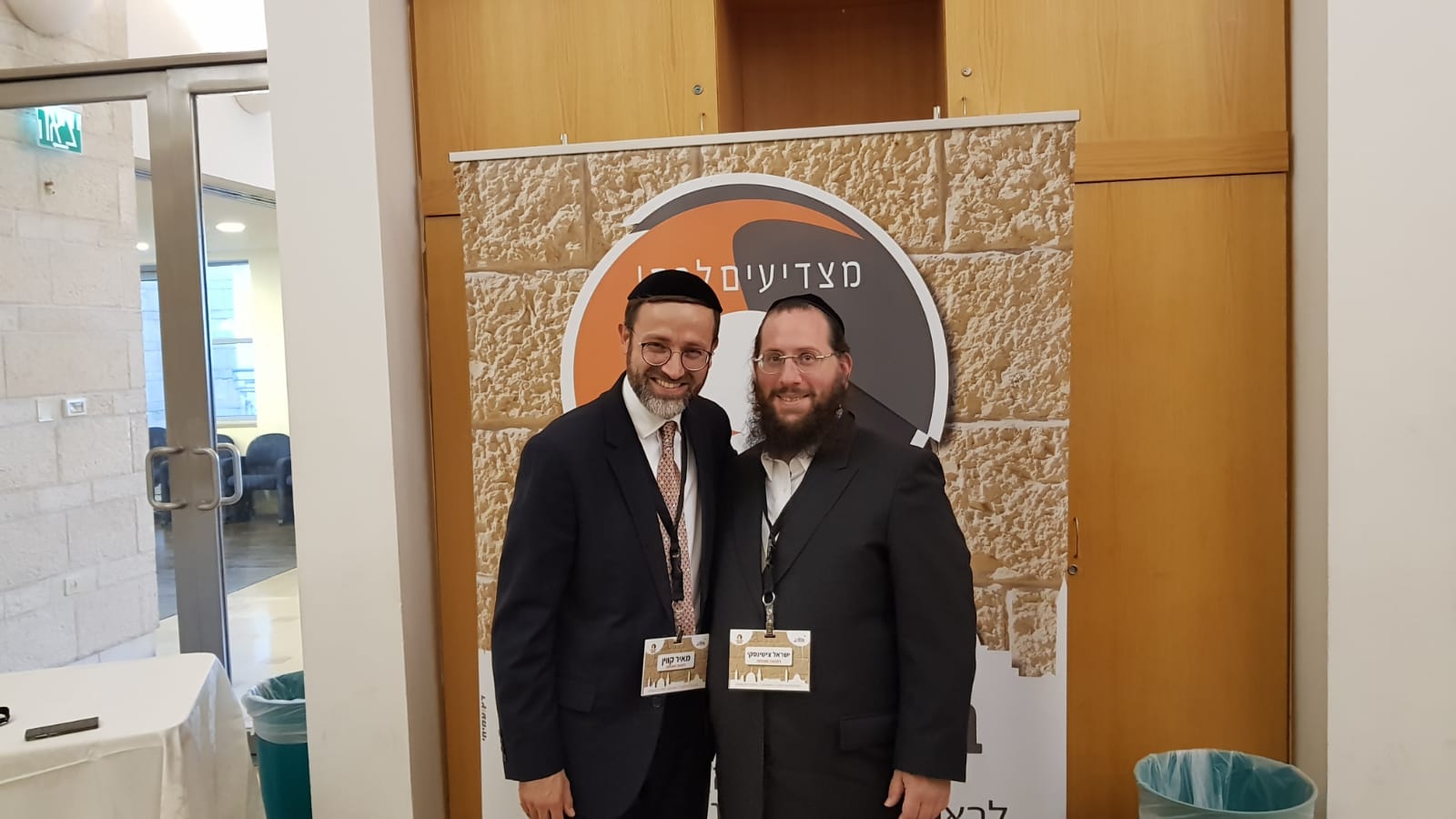 עיריית ירושלים הצדיעה לרפואה ושמחה IMG-20190910-WA0024