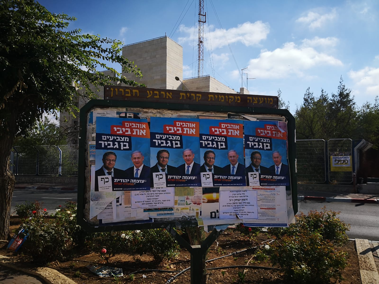 עוצמה בדרך: ההפתעה שהכין בן גביר לנתניהו בעת כניסתו לחברון WhatsApp Image 2019-09-04 at 16.13.44