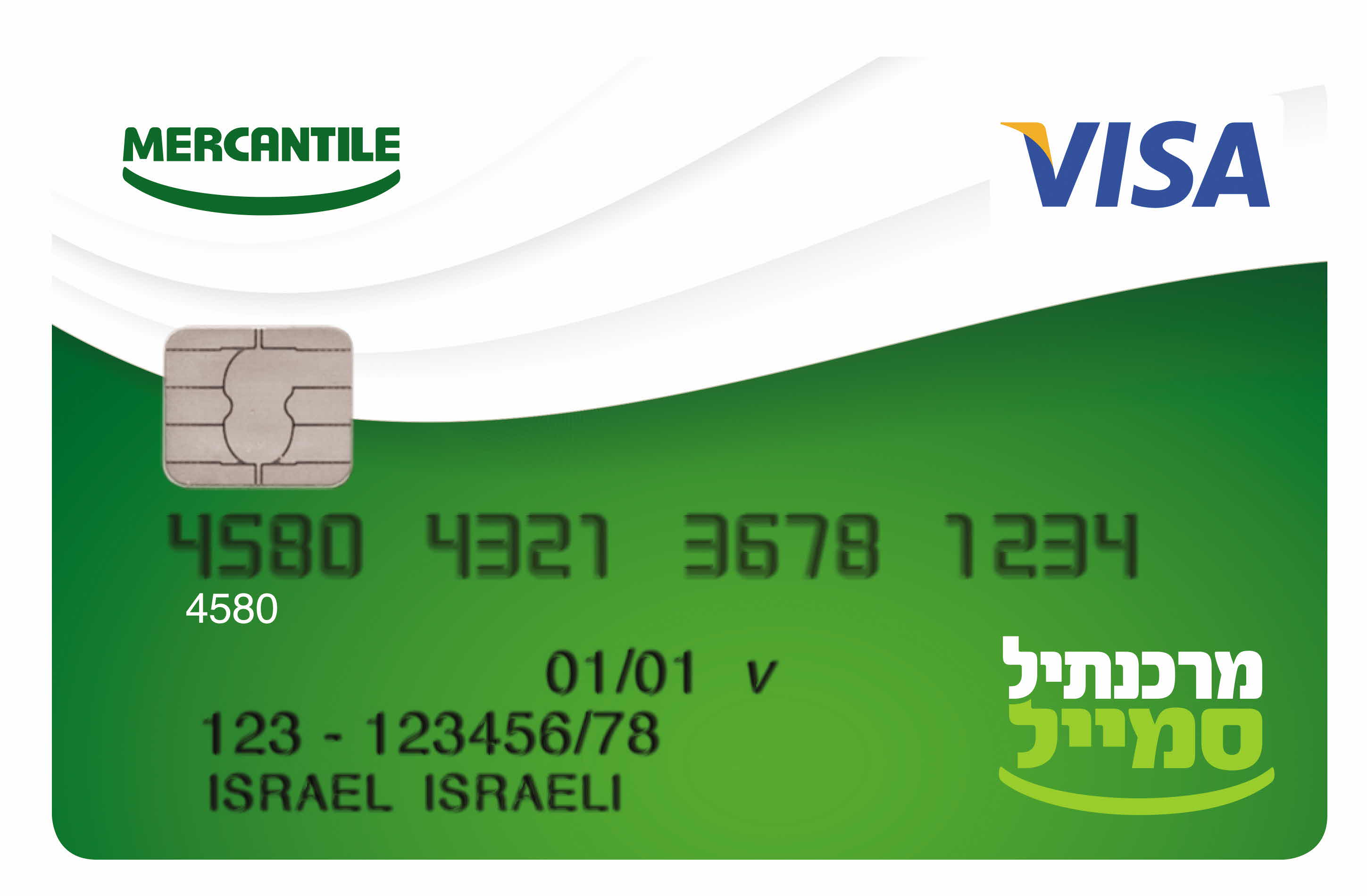 נוח בכיס שלנו מרכנתיל - סמייל - שנת לימודים וחגי תשרי 2019