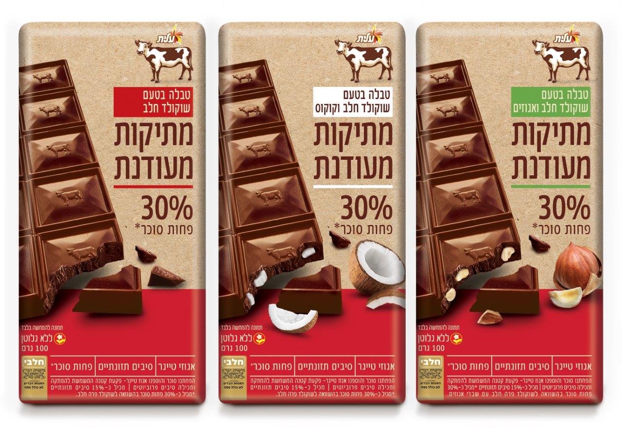 לראשונה בישראל: שוקולד פרה במתיקות מעודנת שטראוס עלית - שוקולד במתיקות מעודנת