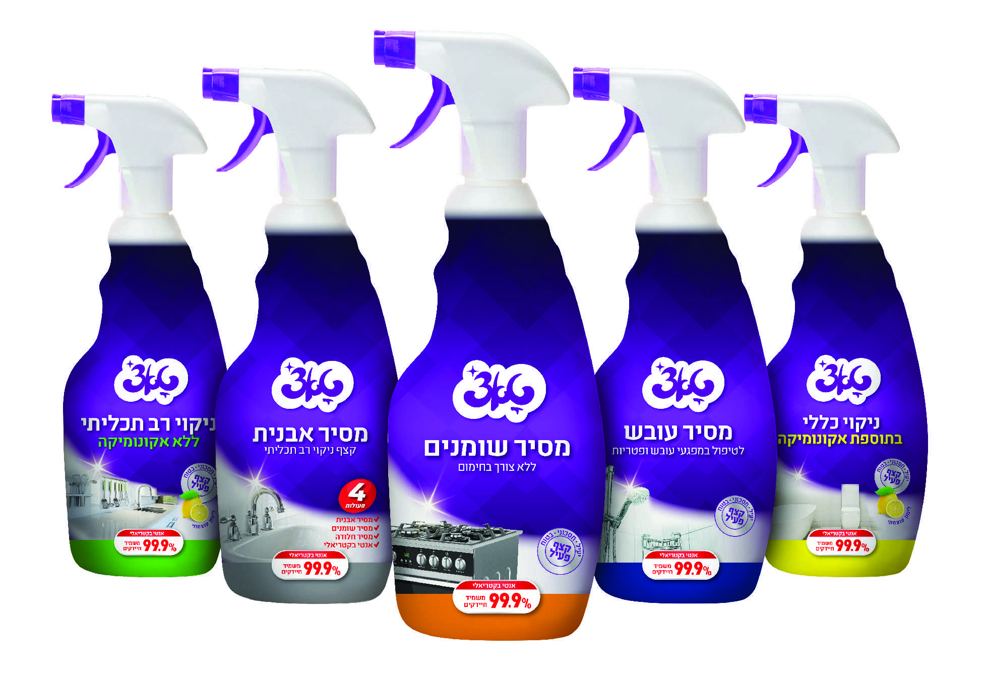 חדש בעולם הניקיון: סדרת תרסיסי ניקוי וחיטוי 32830_8c_יחצ_מרססים-01