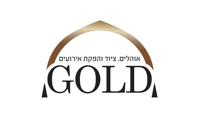 א' זה אוהל: גולד אוהלים ציוד והפקת אירועים גולד אוהלים