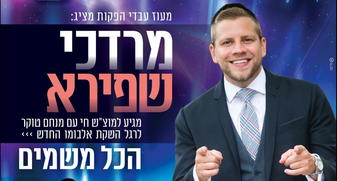 מוצ"ש חי בהופעת ענק: אל תפספסו! 0f51c93b-989f-4bf4-ab63-ef159811763c