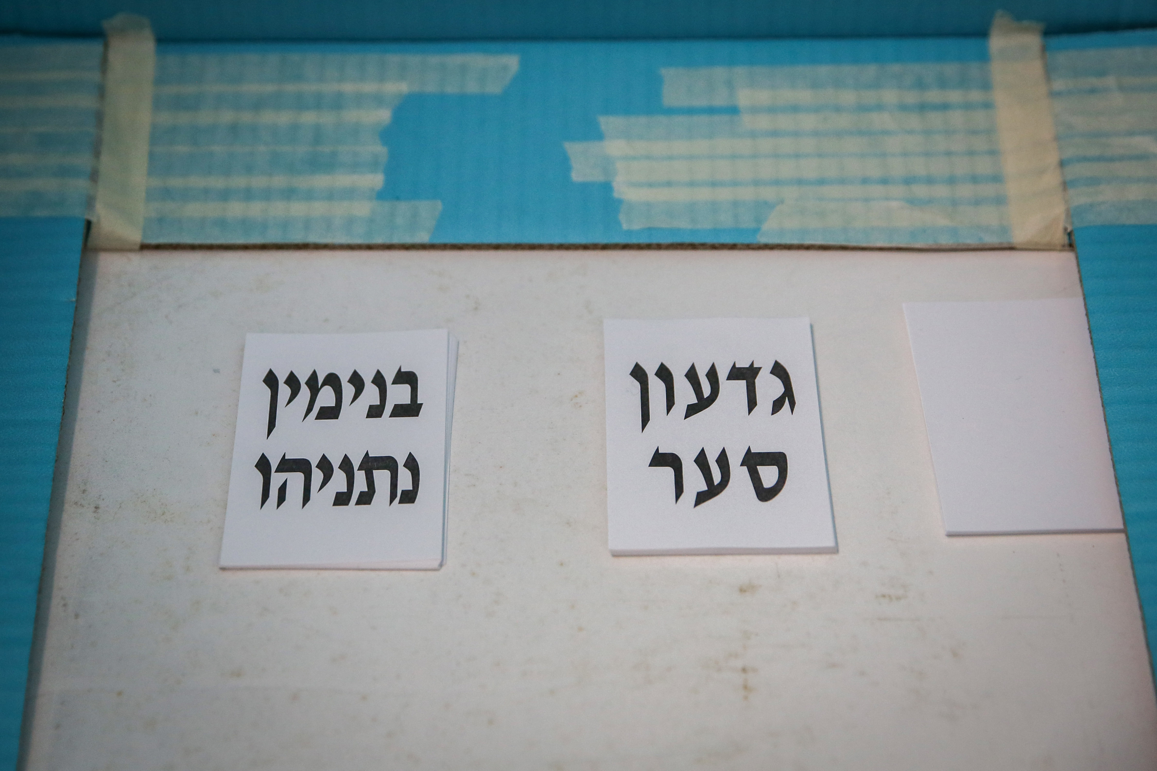הליכוד: אחוזי ההצבעה נמוכים LIKUD LEADERSHIP PRIMAIRIES