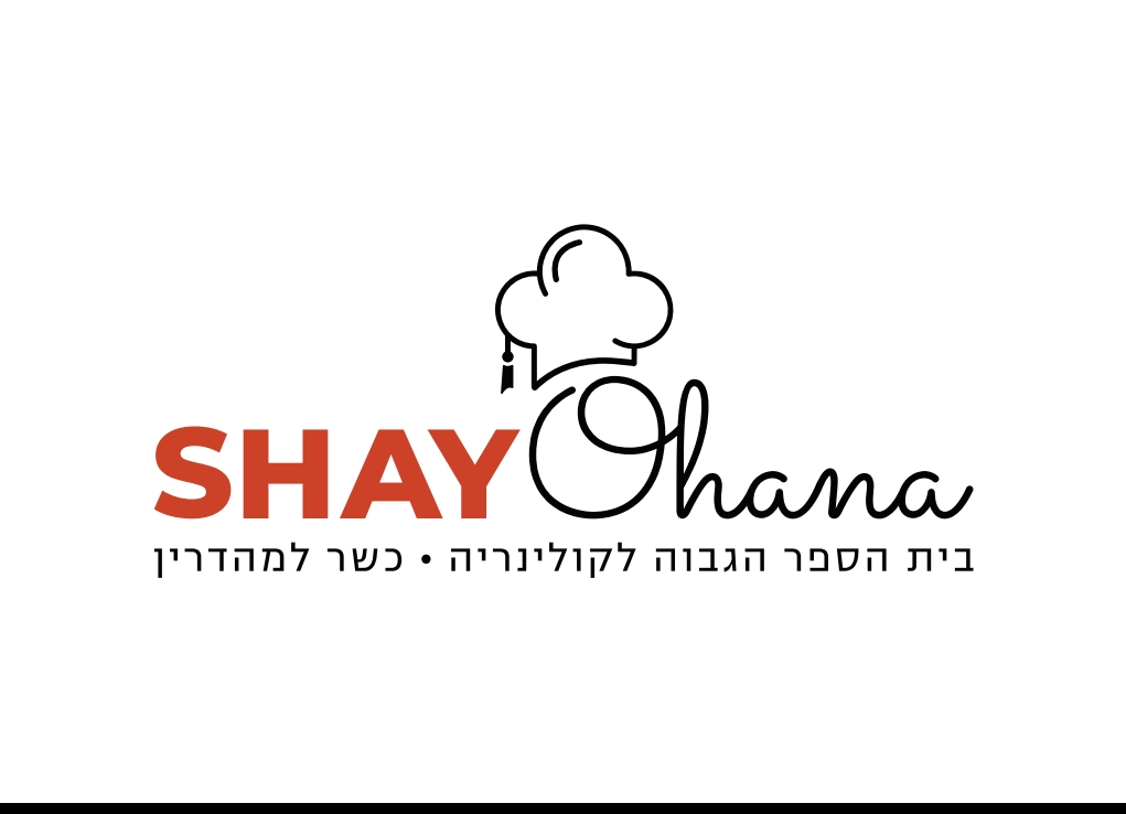 סדנת בישול חוויתית לוגו שי אוחנה