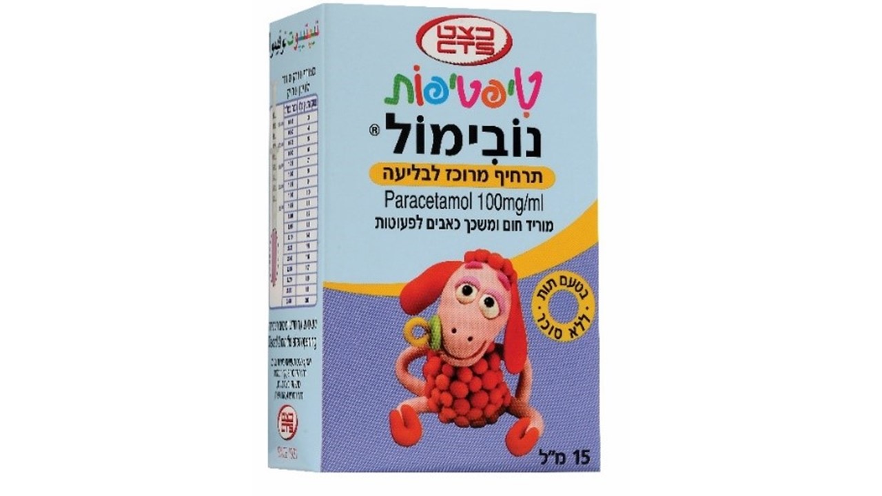 טיפטיפות נובימול רפואה שלמה – בכמות קטנה 2