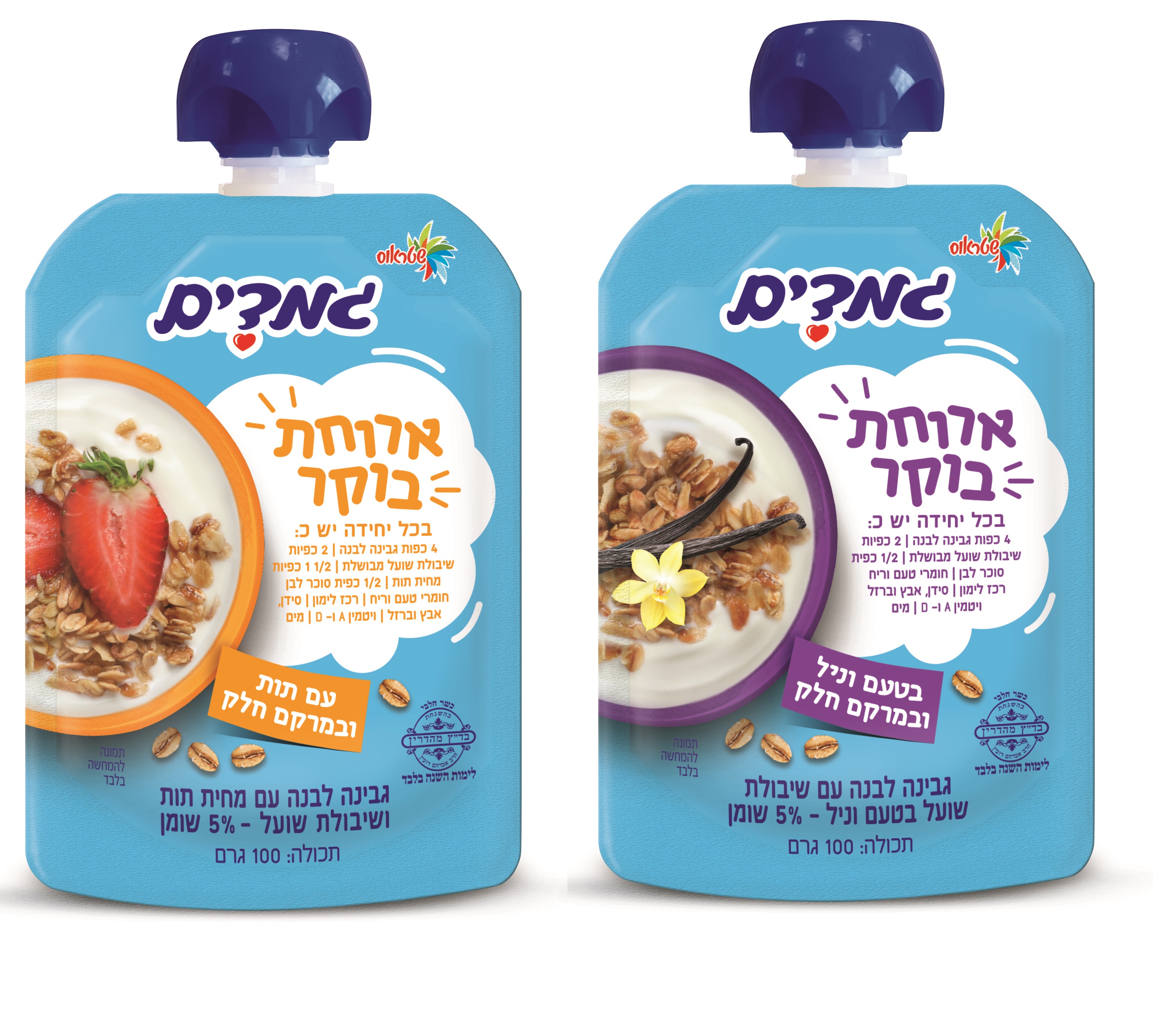 חדש: גמדים 'ארוחת בוקר' מחלבות שטראוס - גמדים ארוחת בוקר