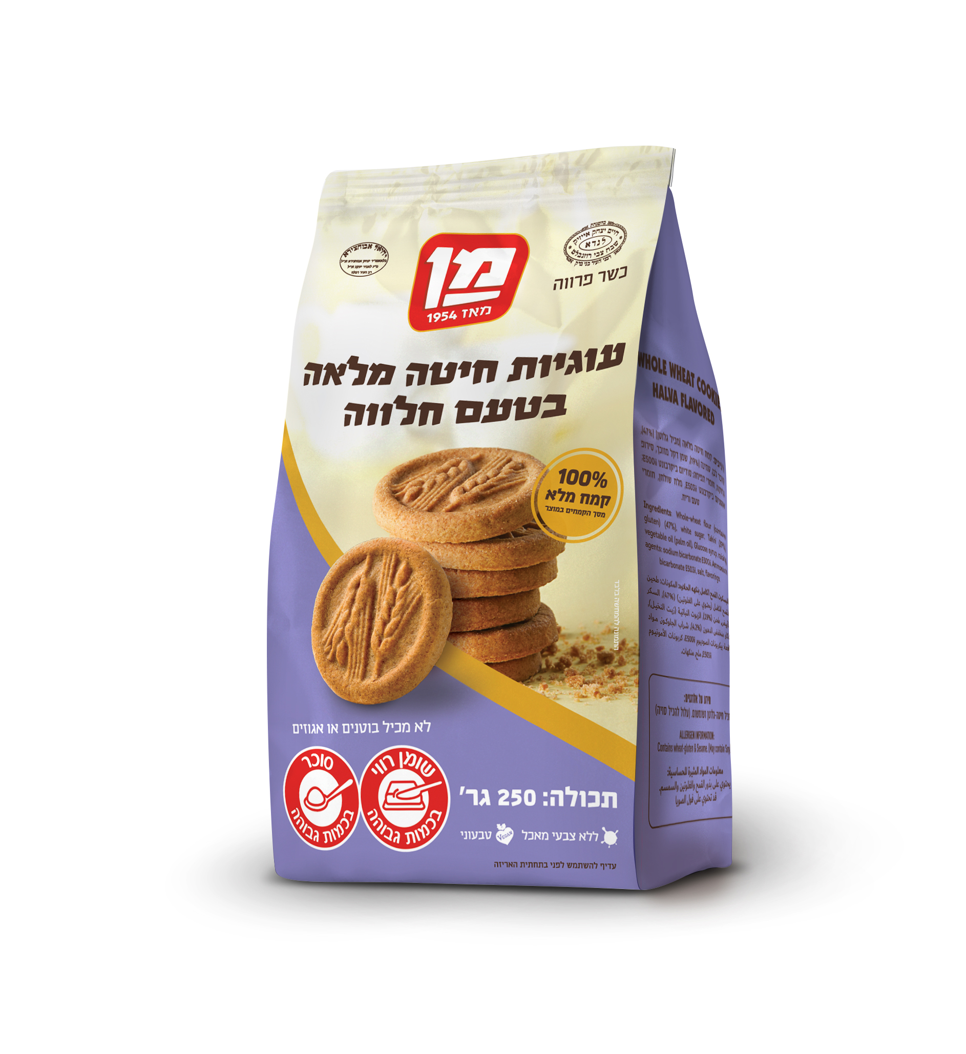 אוהבים חלווה? מצפה לכם חוויה בליגה אחרת! עוגיות חלווה 7290000311753