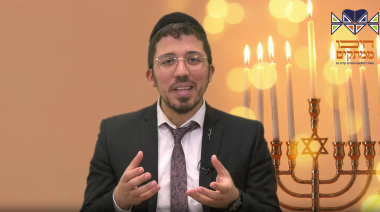 חנוכה שלי ושלך \\ הרב נהוראי אלביליה